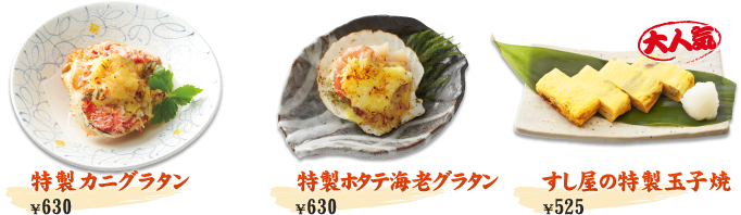 一品料理 新橋しのだ寿司 本格江戸前寿司を新橋しのだ寿司で